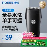 博锐剃须刀电动刮胡刀男士全身水洗两刀头胡须刀干湿双剃迷你便携车载剃胡子刀 PS181