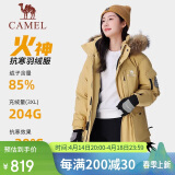 骆驼（CAMEL）【王俊凯同款】羽绒服户外极寒派克工装拒水羽绒外套