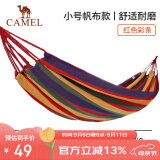 骆驼户外吊床野营宿舍公园成人防侧翻吊床秋千A1S3GA101红色彩条