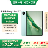 荣耀平板MagicPad2【国家补贴】12.3英寸平板电脑 OLED绿洲护眼屏 骁龙旗舰芯片 8+256GB天海青