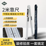 华昌多功能数显靠尺2米铝合金检测尺验房工具套装华昌对角尺水平尺