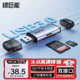 绿巨能（llano） USB/Type-C读卡器3.0高速 SD/TF多功能 适用电脑/平板/手机/苹果16/15 支持相机ccd监控内存卡