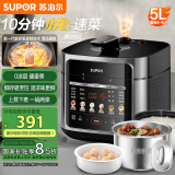 苏泊尔（SUPOR）【国家补贴】0涂层鲜呼吸电压力锅5L双胆全自动智能预约 上蒸下煮4-6人SY-50FC5002电饭煲高压锅