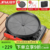 金宇（jinyu）卡式炉套装户外野餐露营炉具野外便携式燃气灶气罐卡式炉烤盘34CM