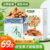 原尚工房 原味巴旦木仁生料500g年货休闲零食坚果炒货干果果仁扁桃仁