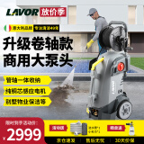 LAVOR意大利拉瓦高压洗车机 高压水枪洗地机庭院清洗机物业酒店养殖场