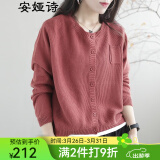 安娅诗针织衫女开衫秋装新款文艺范百搭外穿毛衣外套女宽松休闲棉线通勤女装开衫外套 红色 均码
