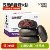 碧翠园五黑桑葚紫米饼低脂0蔗糖早餐面粗粮500g/箱下午茶休闲零食