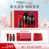 美肤宝五珍弹力保湿紧致礼盒(洁水乳)提拉紧致套装母亲节礼物