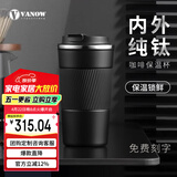 Vanow纯钛保温杯钛杯2024新款男女生高颜值水杯子便携咖啡杯
