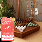 御圣 跳棋玻璃珠跳跳棋大号儿童益智早教启蒙游戏棋 六角形特大号跳棋盘+【宝石珠】