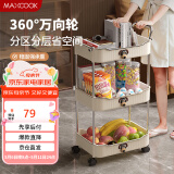 美厨（maxcook）厨房置物架 三层收纳储物架橱柜 网篮拉篮手可移动层架MCZW9585