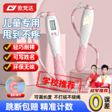 欧梵达竹节跳绳计数儿童小学生幼儿园一年级初学者中考考试训练沙专用式