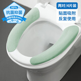 LYNN马桶垫 秋冬款粘贴式防水马桶套可水洗坐便垫厕所圈抑菌马桶垫