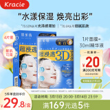 肌美精（Kracie）3D蓝VC美白提亮补水面膜4片/盒 