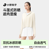 小野和子斗篷防晒衣女夏季防紫外线冰丝凉感运动户外防晒服