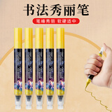 梅林笔庄蝴蝶笔秀丽笔软毛科学毛笔钢笔式毛笔小楷书法笔软头金属色梦幻细闪涂鸦学生绘画标记荧光笔梦幻金