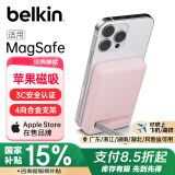 贝尔金（BELKIN）磁吸充电宝 兼容MagSafe无线充电宝 苹果专用 iPhone手机移动电源 2023VGP金奖 BPD004粉