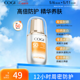 高姿 柔皙透白精华防晒霜50g美白防晒防晒乳SPF50+PA+++军训户外便携