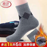 浪莎毛巾袜子男士纯棉中筒吸汗男袜秋冬季毛圈袜加厚棉袜雪地袜 3色6双 均码