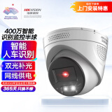 HIKVISION海康威视监控摄像头室外智能警戒人车分类400万高清可拾音全彩夜视POE网线供电 3346WDA4-L 4MM