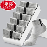 浪莎袜子男士纯棉运动短袜秋冬防臭吸汗低帮短袜棉袜四季短筒男袜子 【100%纯棉】灰色6双-网眼款 6双