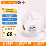 玉兰油（OLAY）滋润保湿乳液 润肤玉泽身体乳 收缩毛孔皮肤补水 适合敏感肌 滋润保湿面霜100g