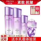 珀莱雅化妆品套装弹润芯肌护肤品套装护肤水乳套装护肤礼盒紧致全套  弹润芯肌[水+乳+霜+精华]