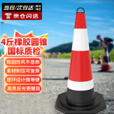 腾驰 橡胶路锥 反光圆锥雪糕筒路障交通安全隔离墩三角锥形桶警示柱