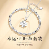 ALLOVE纯银四叶草手链女爱心手环项链套装端午节礼物送女朋友老婆生日
