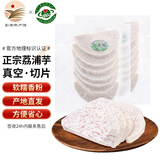 生鲜密语广西荔浦芋头 地标农产品 粉面香芋 根茎类新鲜蔬菜 生鲜火锅食材 切片芋头500g*2袋