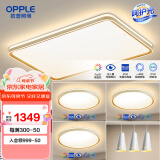 欧普（OPPLE）led调光客厅吸顶灯 灯饰套餐双层背光时尚卧室灯 A4【3室2厅】客厅+卧室x3+餐吊