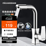 四季沐歌（MICOE） 面盆水龙头304不锈钢冷热360°旋转浴室卫生间洗手洗脸台盆龙头 电镀款 双向旋转 200V