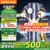 苏泊尔（SUPOR）前置过滤器智能全自动全屋8T家用净水器40微米反冲洗大通量管道过滤器QD618