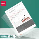 100个装透明文件套 A4竖式插页保护袋 奖状收集保护财务票据资料收纳快递袋办公学习用品无孔64051