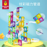 菠萝树炫彩磁力轨道彩窗磁力片管道积木磁铁拼装滚珠儿童启智玩具 【144片】炫彩磁力管道