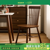 家逸全实木椅子家用餐椅餐厅餐桌椅靠背书桌椅简约书房椅舒适办公椅