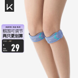 Keep针织髌骨带护膝半月板羽毛球跑步跳绳髌骨固定带可调节 一只装