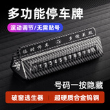 京饭碗碳纤维挪车电话牌临时停车号码牌车载电话牌移车电话牌安全破窗锤 高档碳纤/合金材质【多功能停车牌】可隐藏/带安全锤 汽车临时停车号码牌【多功能停车牌】可隐藏/带安全锤