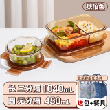 希乐扣饭盒微波炉加热专用碗上班族带饭餐盒玻璃保鲜盒分隔便当盒 三分隔1040ml+小圆450ml+包+餐具