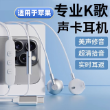 卓迪【自带声卡双麦克风】适用于苹果vivo华为oppo有线耳机全民K歌专用直播唱歌录音录歌游戏type-c 升级【声卡版苹果7-14】K歌耳机