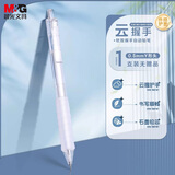 晨光（M&G）文具自动铅笔0.5mm 单支装 云握手握感舒适学生考试书写作图专用自动铅笔AMPK4501考试必备