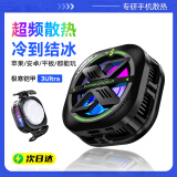 YOUMAKER【真结冰丨电竞级散热】手机散热器平板磁吸半导体降温背夹苹果13/14安卓吃鸡王者原神手游外设 【超频数显结冰款】磁吸背夹两用丨送指套/背夹/磁片