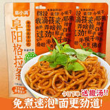 阜阳格拉条格拉条子袋装劲道免煮速泡正宗特产小吃粗面传统麻酱搁 格拉条5袋装【今日下单送撒汤】