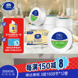 维达（Vinda）有芯大卷纸3层744g*12卷 加厚大盘纸商用家用卫生纸 整箱销售