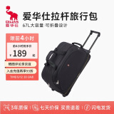 爱华仕拉杆旅行包大容量拉杆包可手提旅行包折叠旅行袋防泼水行李包黑色