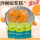 宜人家宜人家沙棘果糕江西特产独立包装妇幼休闲食品解馋蜜饯果糕 新品沙棘果糕500g