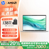惠普（HP）【国家补贴20%】战66七代 AMD锐龙14英寸轻薄笔记本电脑(长续航R7 16G 512G 2.5K 高分广色域 AI)