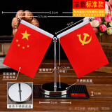 抒文车载国旗摆件汽车用小红旗国旗五星旗党旗高档办公桌车内装饰用品 Y型银色+黑色红旗防滑垫