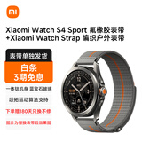 小米（MI）Xiaomi Watch S4 Sport （氟橡胶表带）+Xiaomi Watch Strap 编织户外表带【编织表带单独发货】